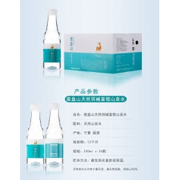 鹿盘山瓶装水330mlx24瓶