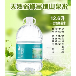 鹿盘山桶装水12.6L（一次性包装）